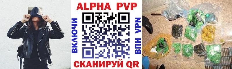 APVP VHQ  как найти закладки  Козловка 