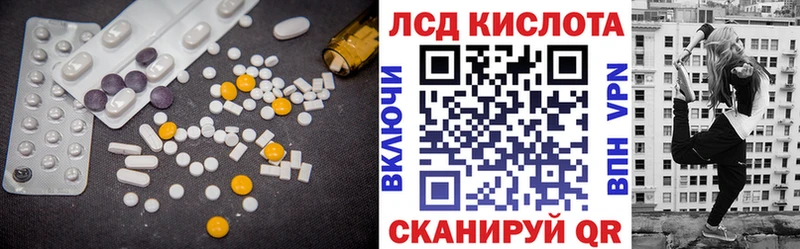 купить закладку  Козловка  hydra ссылка  ЛСД экстази кислота 