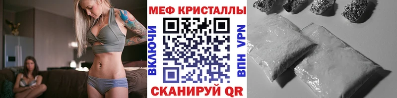 Меф кристаллы  Козловка 