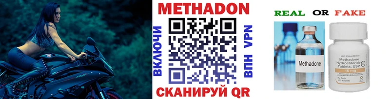 МЕТАДОН VHQ  Козловка 